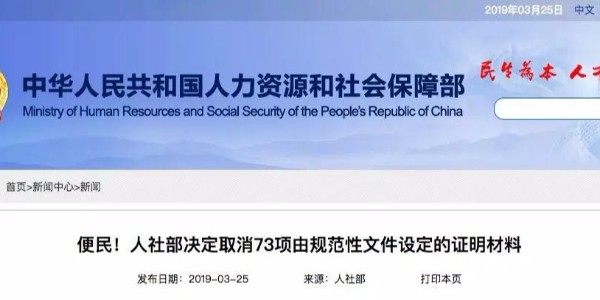 人社部：建造師、造價(jià)師等資格考試，資審不用再提供學(xué)歷證明！