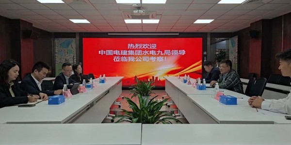 貴陽(yáng)市建筑設(shè)計(jì)院與中國(guó)水利水電九局高層座談，共謀多元化戰(zhàn)略合作